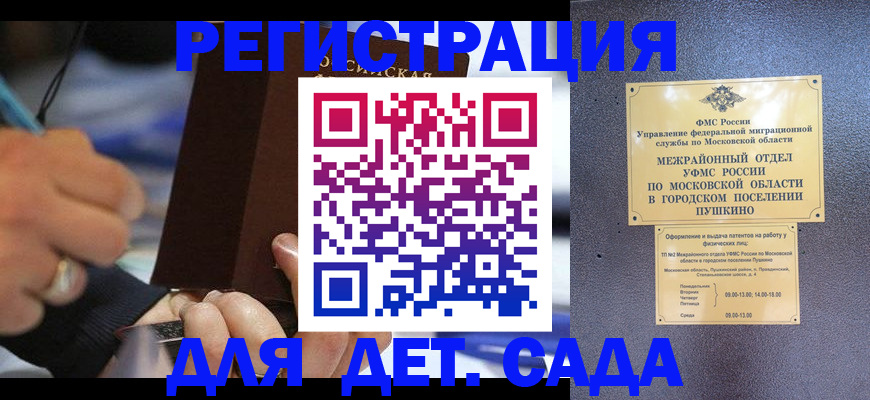 прописка ребенка в Полысаево